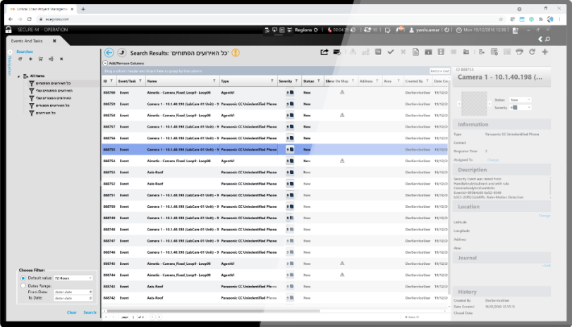 MER Systems Screenshot